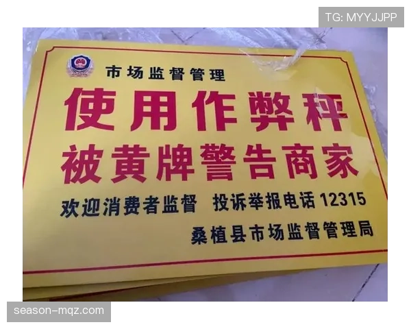 黄牌警告的判定标准与常见误判解析